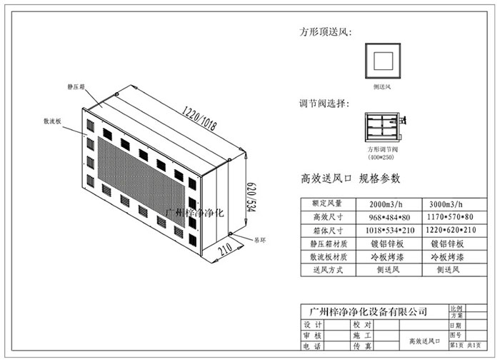 高效送风口结构图